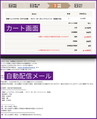 表示例(お届け先が離島の場合)