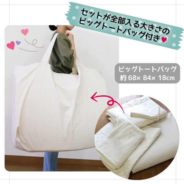 ビッグトートバッグ付き ビッグトートバッグ付き