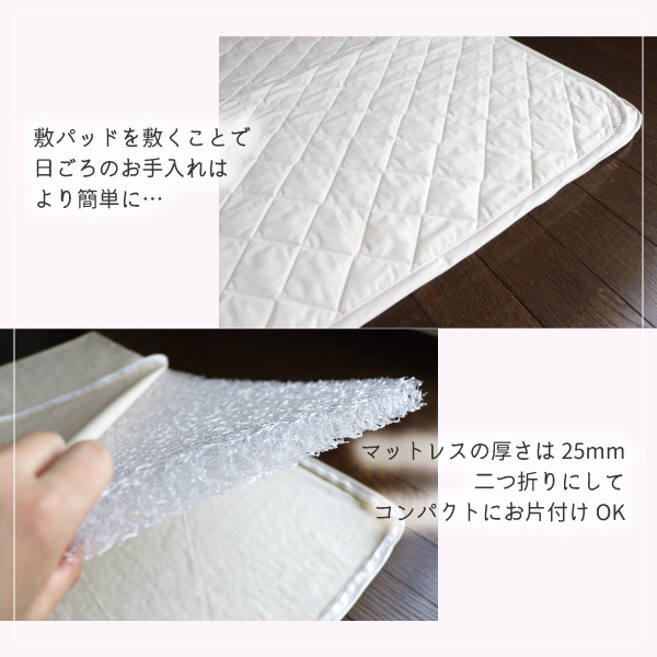 敷ふとんと敷パッド 敷ふとんと敷パッド