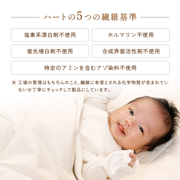 ハートの5つの繊維基準