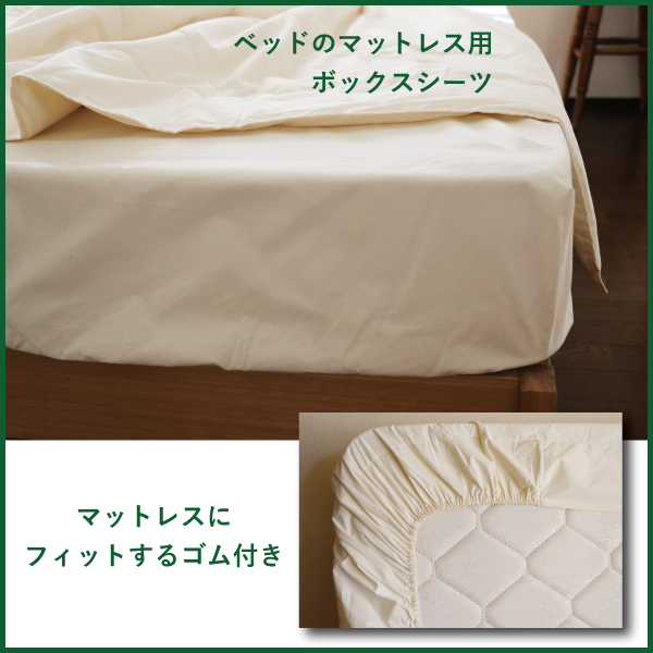 マットレスにフィットするシーツ マットレスにフィットするシーツ