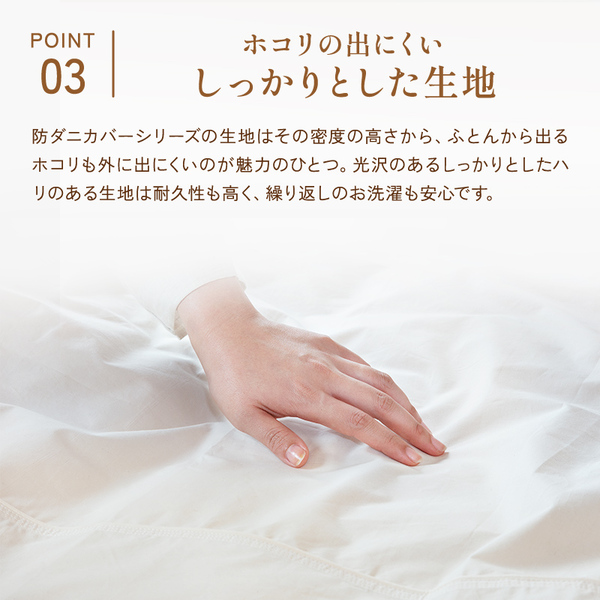 ホコリの出にくいしっかりとした生地