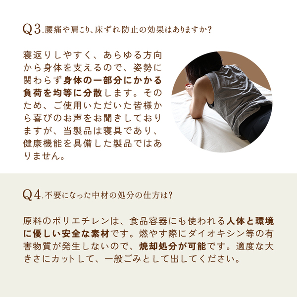 スーパー体圧分散敷ふとん スーパー体圧分散敷ふとん
