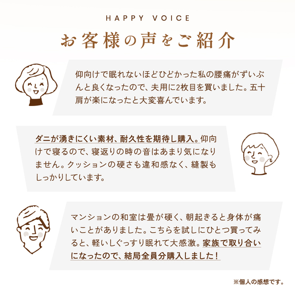 スーパー体圧分散敷ふとん スーパー体圧分散敷ふとん