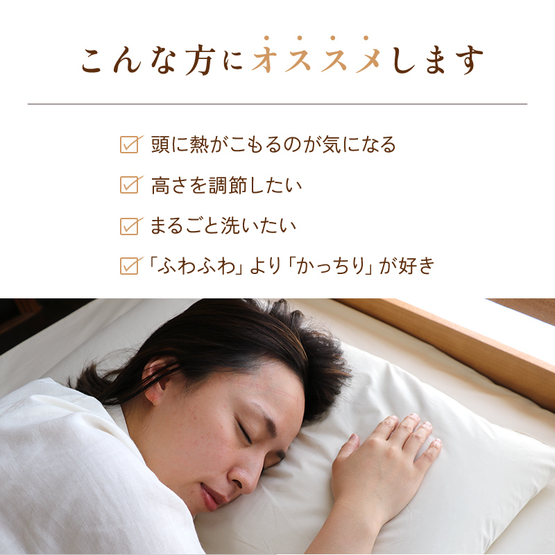 そばっこ枕こんな方におすすめ そばっこ枕こんな方におすすめ