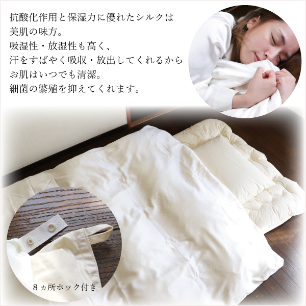 抗酸化作用と保湿力に優れたシルクは美肌の味方 抗酸化作用と保湿力に優れたシルクは美肌の味方