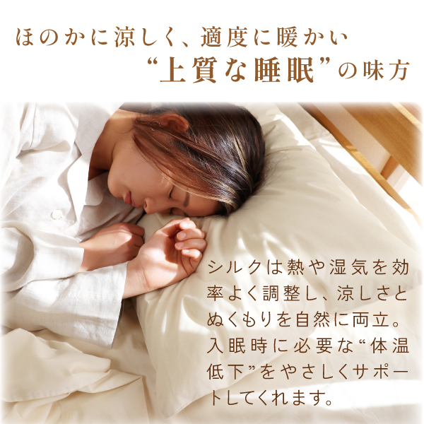 有機シルク枕