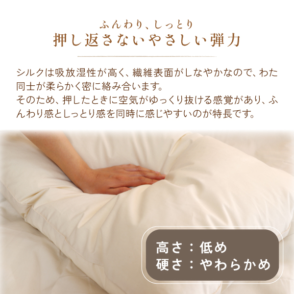 有機シルク枕