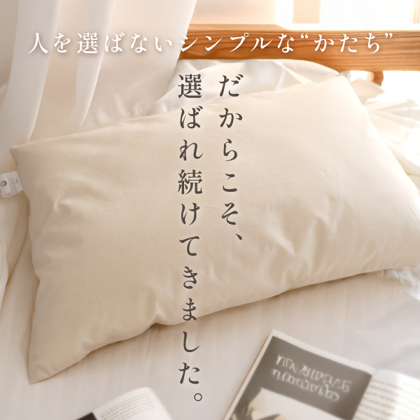 有機シルク枕