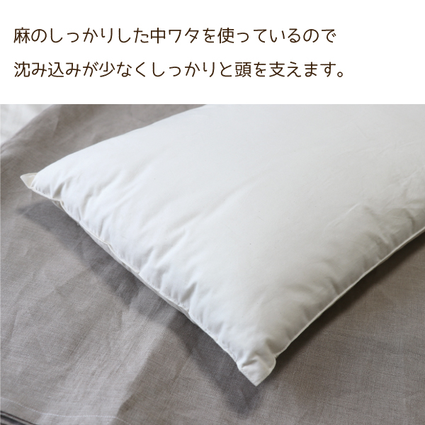 しっかりと頭を支える枕 しっかりと頭を支える枕