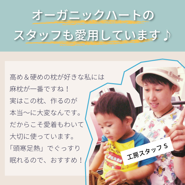 スタッフも愛用しています スタッフも愛用しています