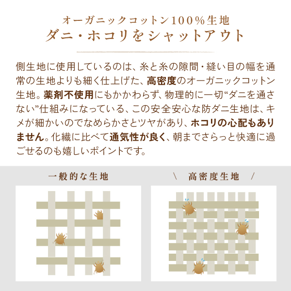 高密度防ダニ生地使用の麻枕