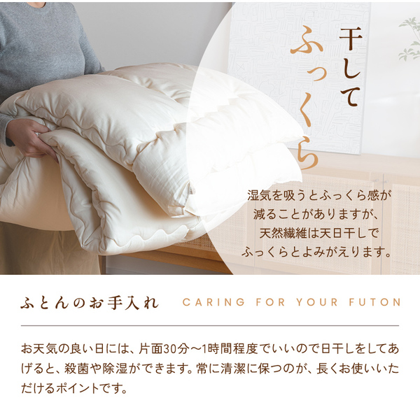 オーガニック掛ふとん オーガニック掛ふとん