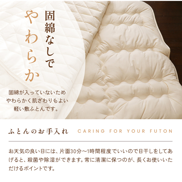 オーガニック敷ふとん オーガニック敷ふとん