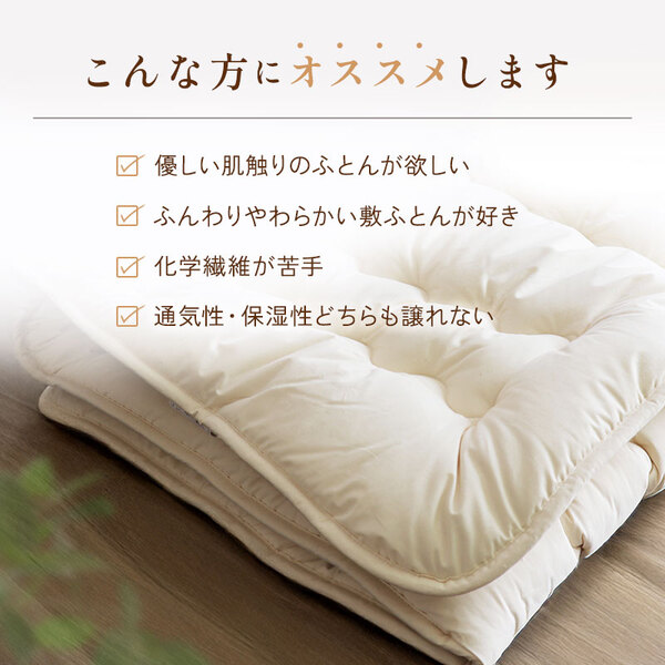オーガニック敷ふとん オーガニック敷ふとん