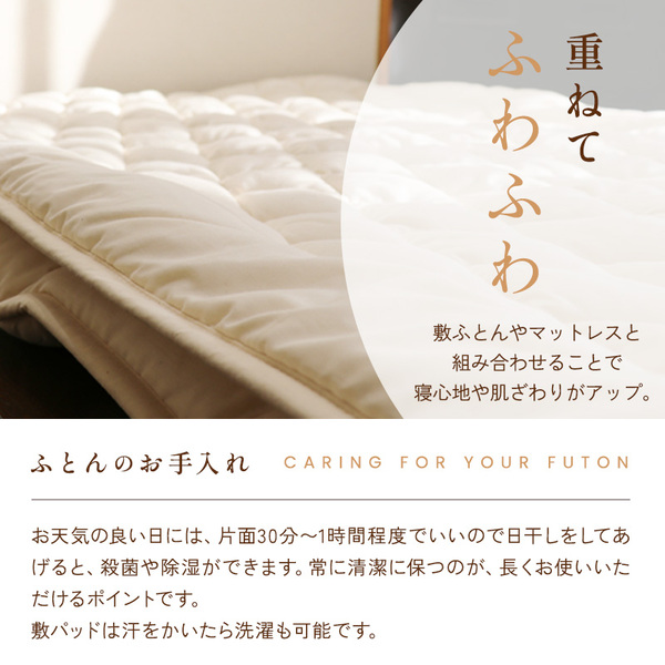 オーガニック敷パッド オーガニック敷パッド