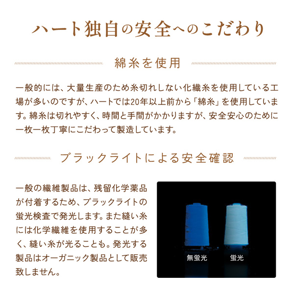 オーガニック敷パッド オーガニック敷パッド