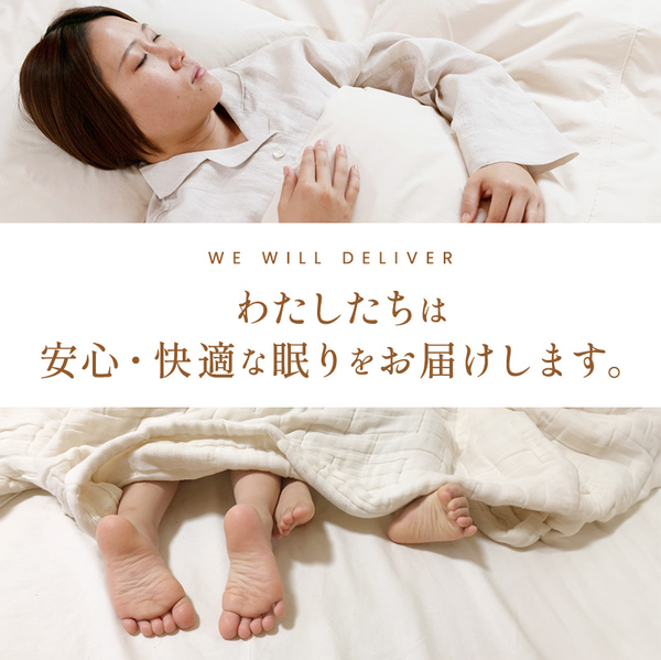オーガニック敷パッド オーガニック敷パッド