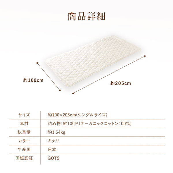 オーガニック敷パッド オーガニック敷パッド