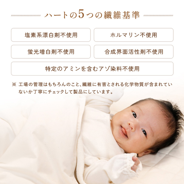 ハートの5つの繊維基準