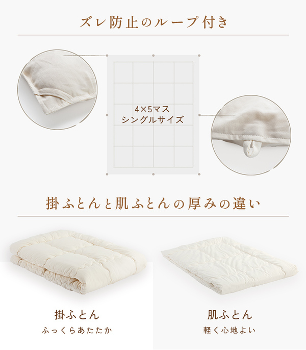 オーガニック肌ふとん オーガニック肌ふとん