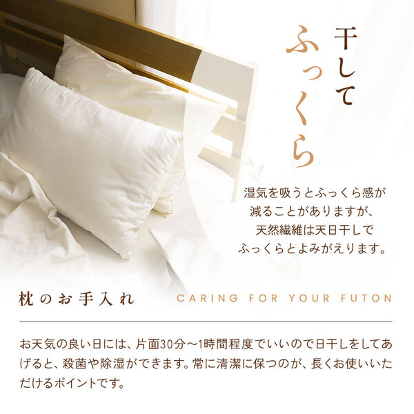 オーガニック枕 オーガニック枕