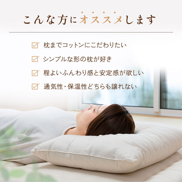 オーガニック枕 オーガニック枕