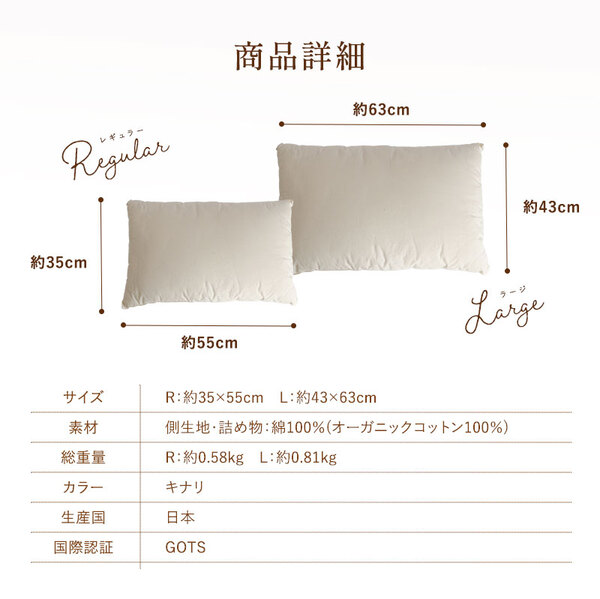 オーガニック枕 オーガニック枕