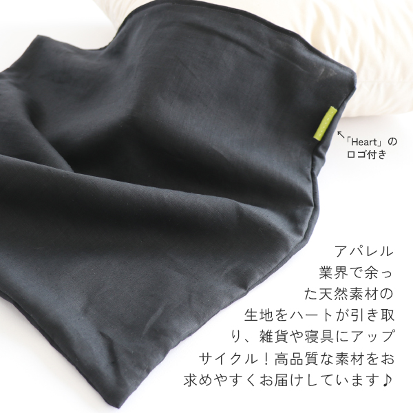 もったいないクッション（期間限定）