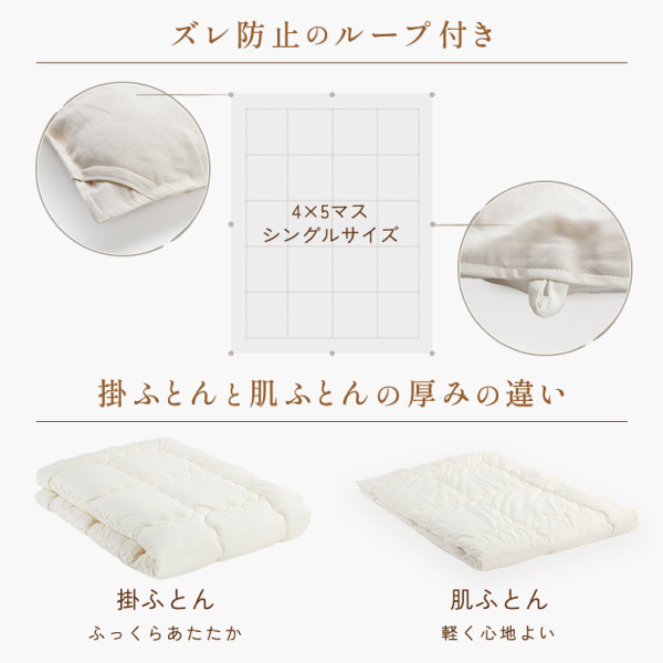 やわらか麻混掛ふとん