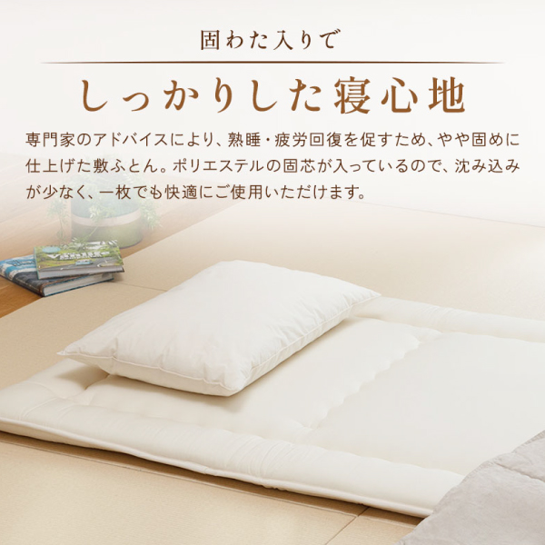 やわらか麻混敷ふとん やわらか麻混敷ふとん