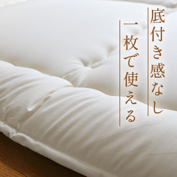 やわらか麻混敷ふとん