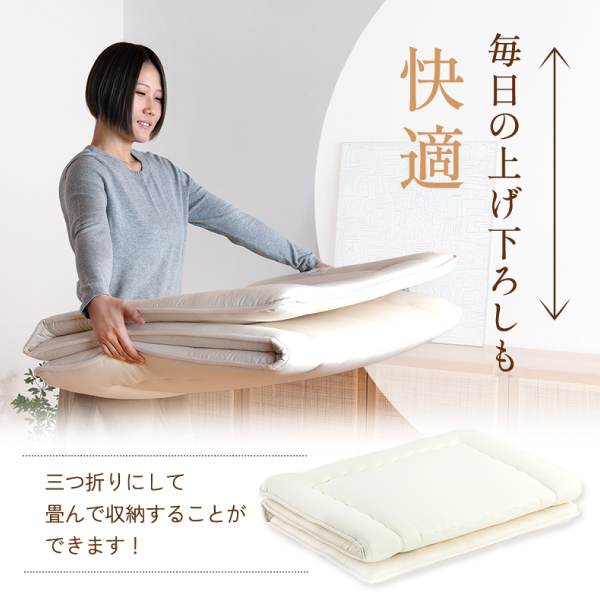 やわらか麻混敷ふとん