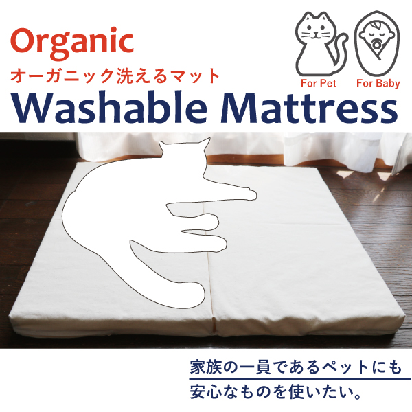 オーガニックペット用品 オーガニックペット用品