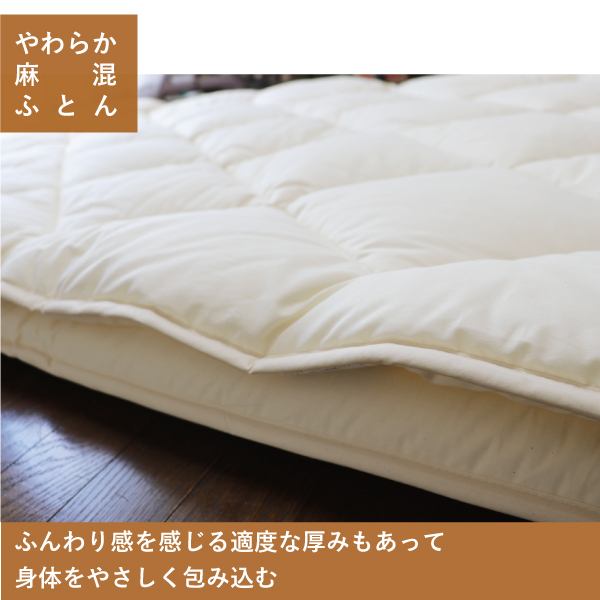 麻混のワタが涼しい敷パッド 麻混のワタが涼しい敷パッド