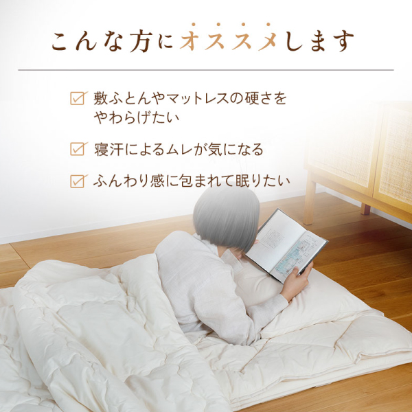 やわらか麻混敷パッド