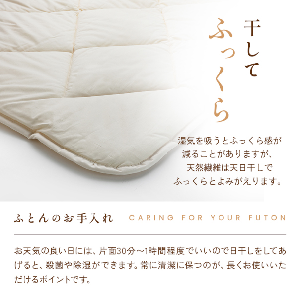 やわらか麻混敷パッド