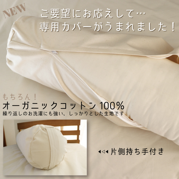 ピノキオ抱き枕専用カバーができました! ピノキオ抱き枕専用カバーができました!