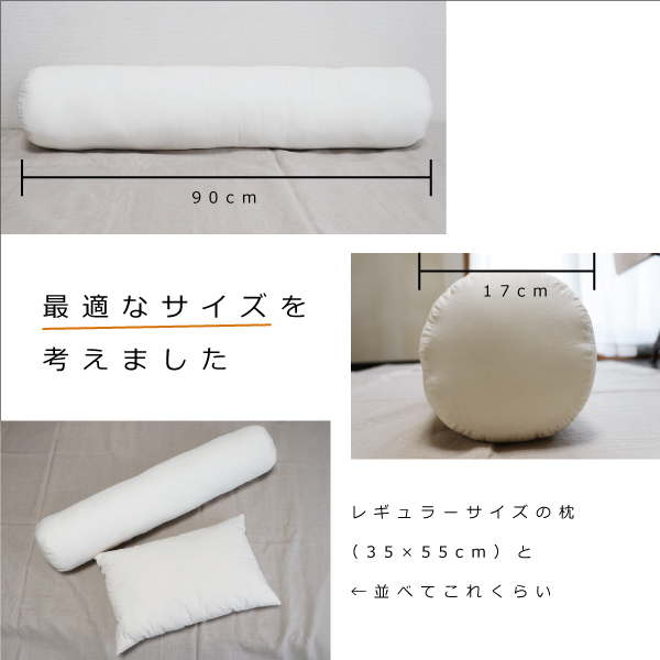 オーガニックの抱き枕 オーガニックの抱き枕