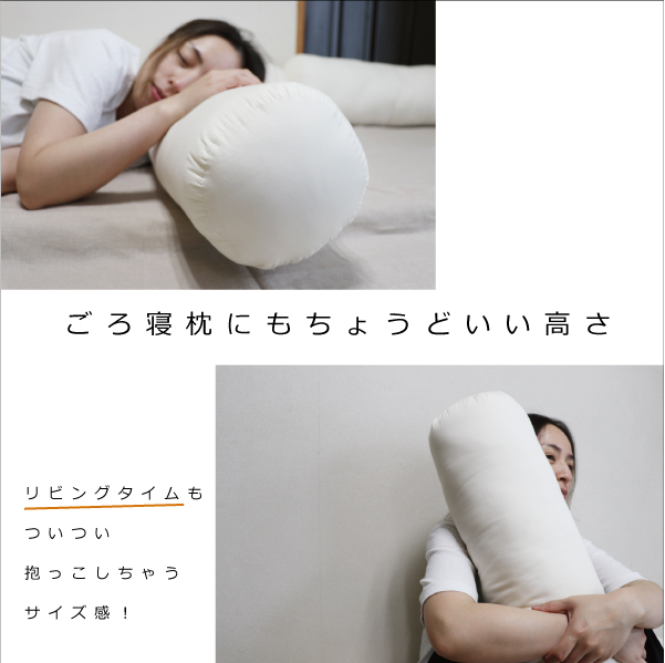 オーガニックの抱き枕 オーガニックの抱き枕