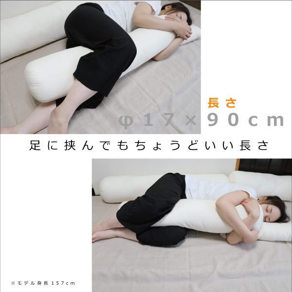 オーガニックの抱き枕 オーガニックの抱き枕