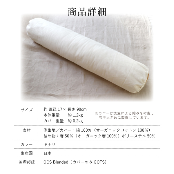 ピノキオ抱き枕詳細