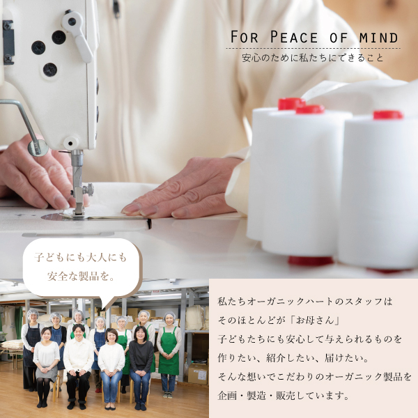 安心のために私たちにできること 安心のために私たちにできること