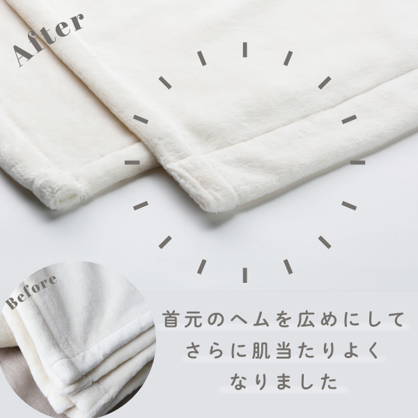リニューアルした綿毛布の特徴 リニューアルした綿毛布の特徴