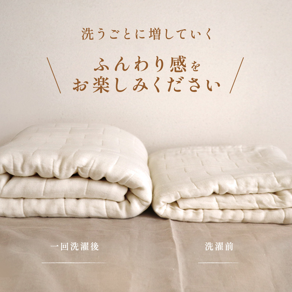 洗うごとに増していくふんわり感 洗うごとに増していくふんわり感