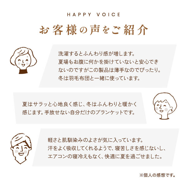 お客様の声 お客様の声
