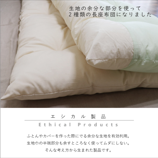 エシカル製品 エシカル製品