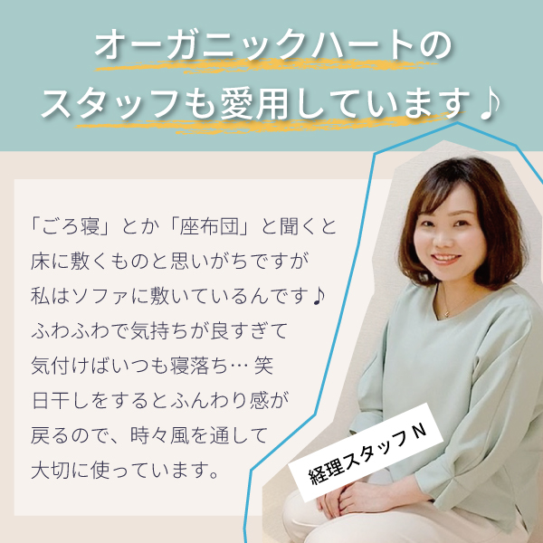 スタッフも愛用しています スタッフも愛用しています