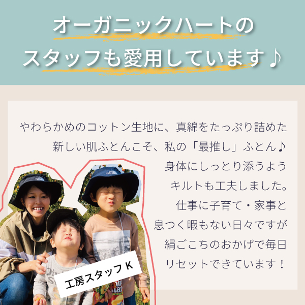 スタッフも愛用しています スタッフも愛用しています