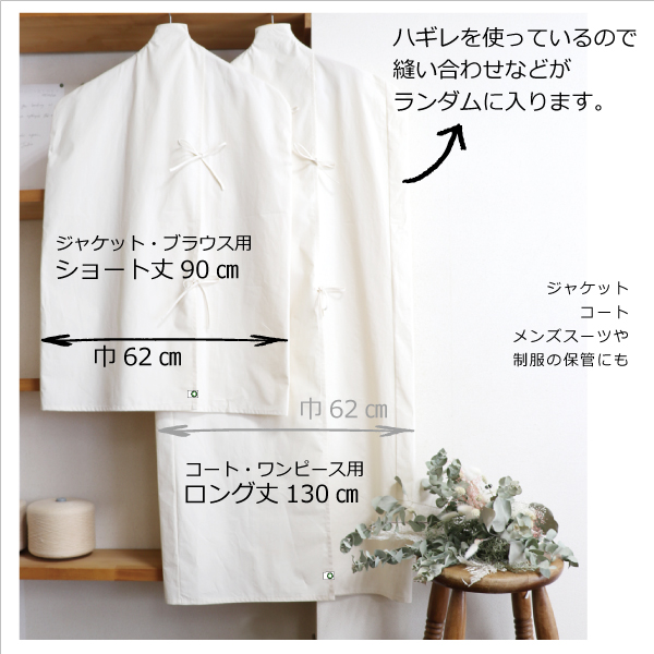 脱プラのクローゼット 脱プラのクローゼット